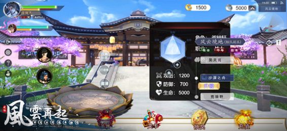 翻天之战官方版图2