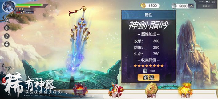 翻天之战官方版图3