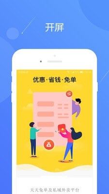集客免单宝app图2