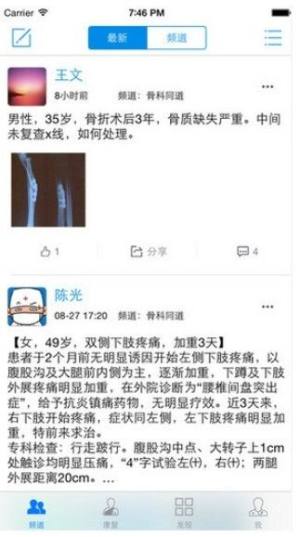 骨今中外app图2