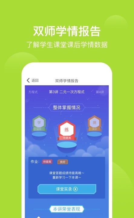 潇湘好考app图1