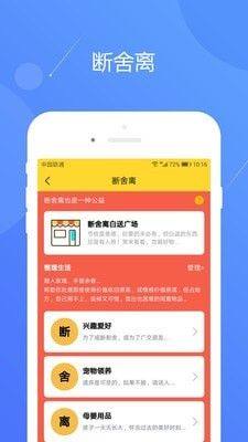 集客免单宝app官方版下载图片1