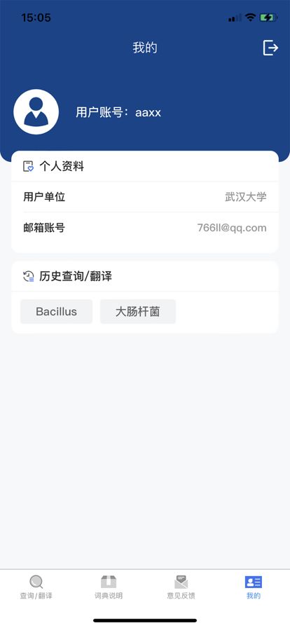 细菌名称词典app图1