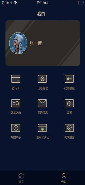 融付通Pro app图2