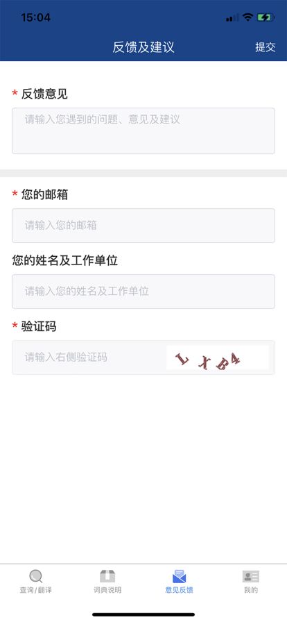 细菌名称词典app图2