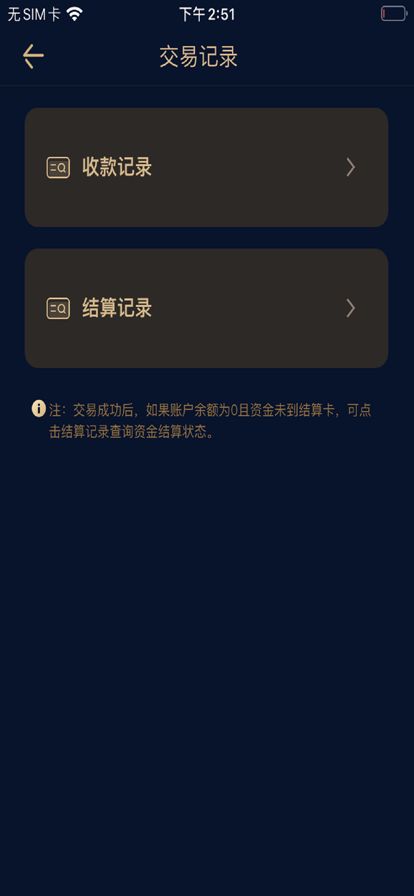 融付通Pro app图3