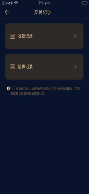 融付通Pro app图3