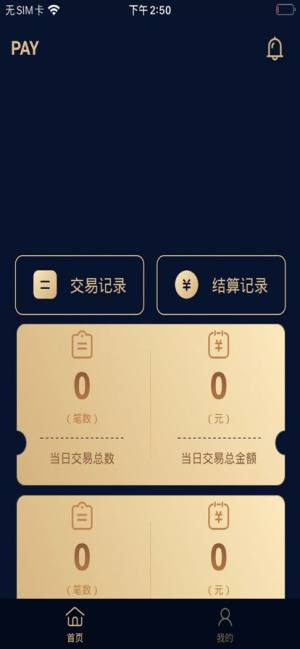 融付通Pro app官方下载图片1