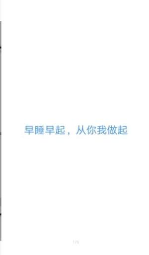 早睡app软件下载图片1