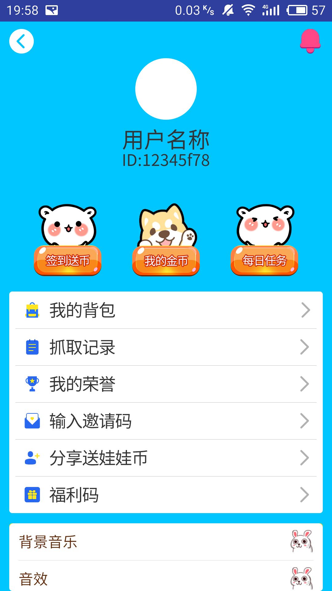 乐趣夹娃娃app图2