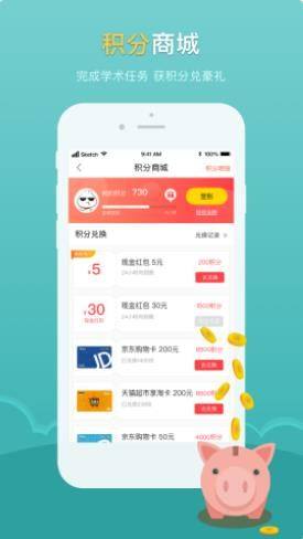 医点数据app图3