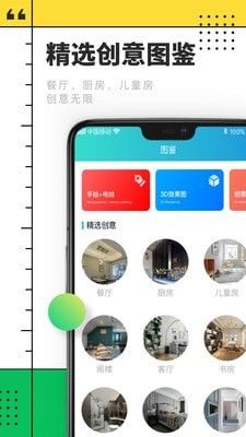 CAD快速看图制图app图1