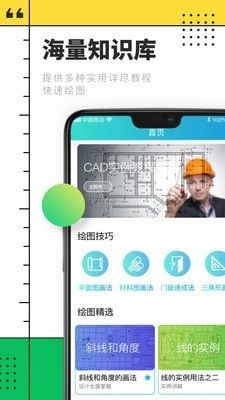 CAD快速看图制图app图3