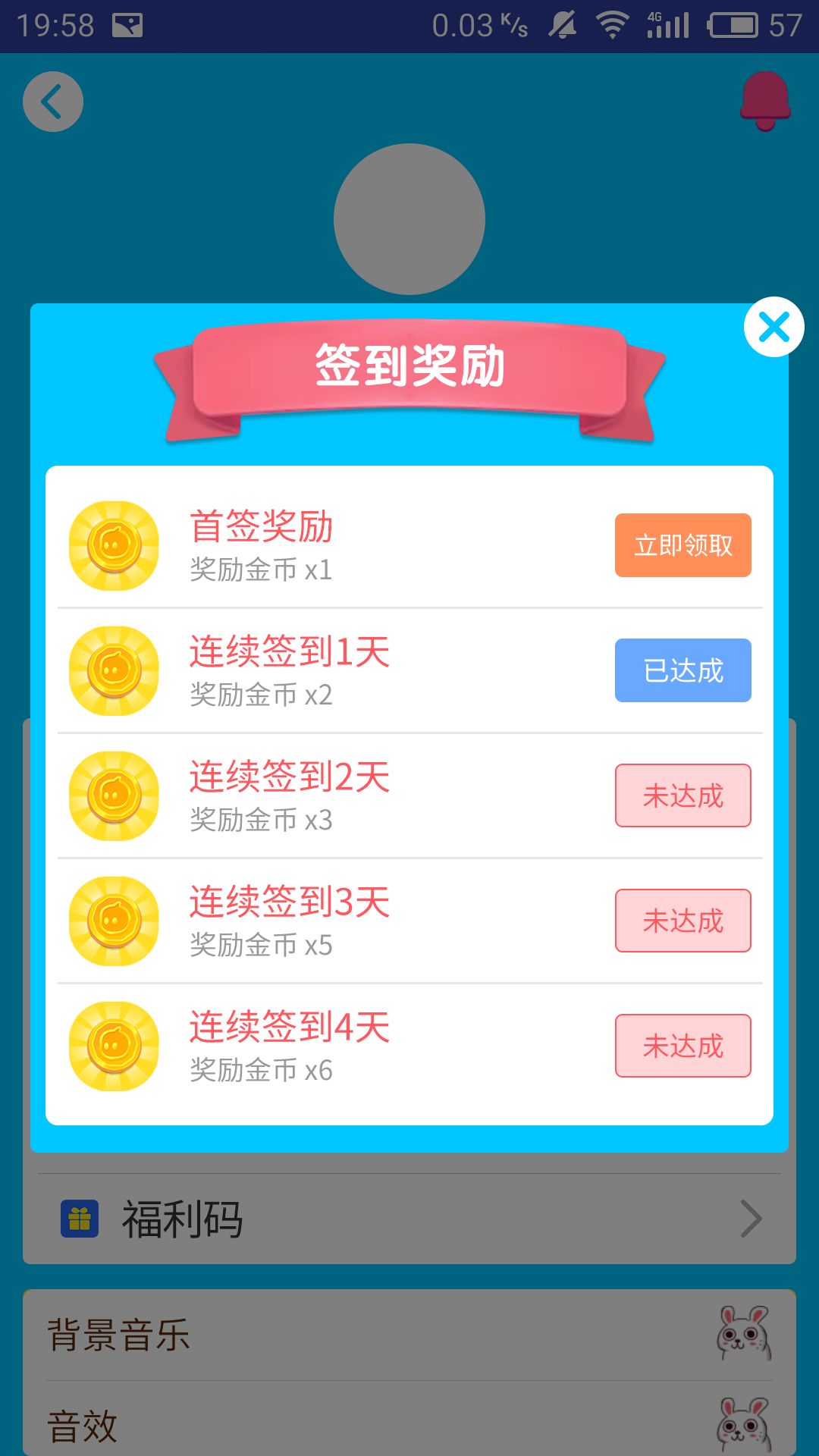 乐趣夹娃娃app官方下载图片1