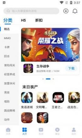 奇喵手游app图3