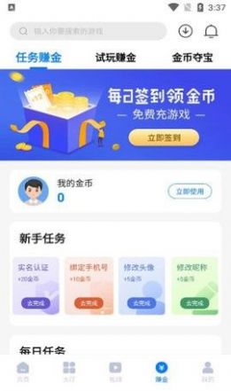 奇喵手游app图2