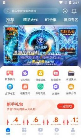 奇喵手游盒子app最新版下载图片1