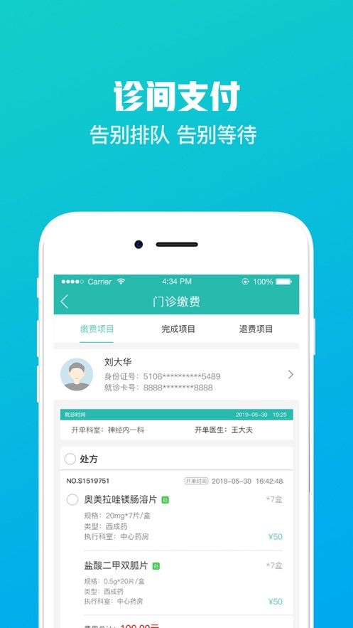 榆林一院app图1