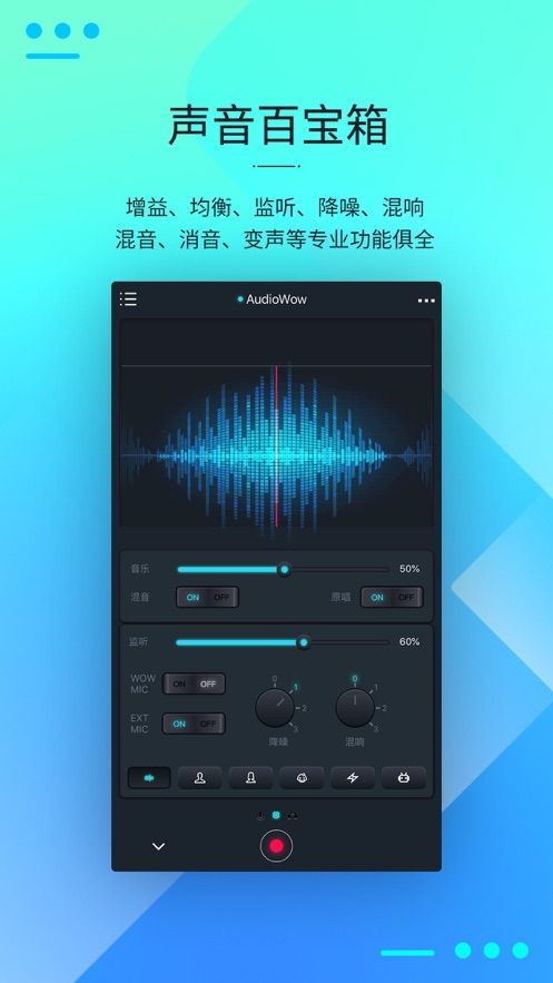 AudioWow app图2