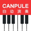 CANPULE钢琴app官方下载 v1.0.9