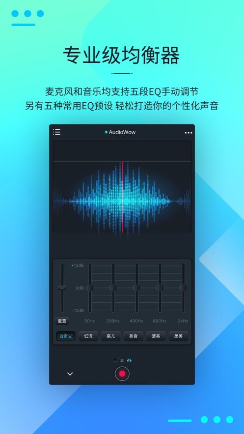 AudioWow app图3