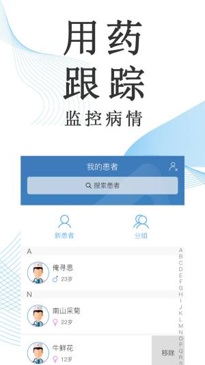 麦迪医加app图3