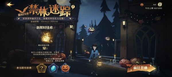 哈利波特魔法觉醒异兆之响怎么过？异兆之响禁林通关攻略图文一览[多图]