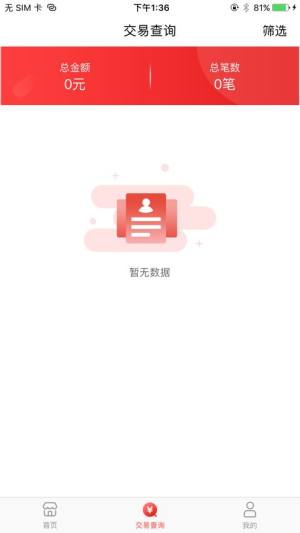 钱宝5号助手app图1