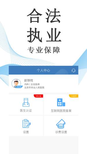 麦迪医加app图2