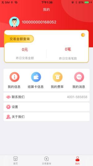 钱宝5号助手app图2