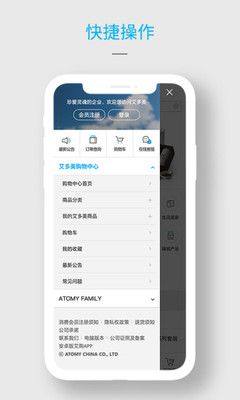 艾多美艾购商城2.0app安卓下载图片1