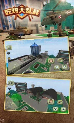 吃鸡全明星游戏官方最新版图片1