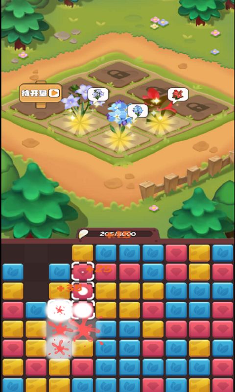 家有小院红包版图1