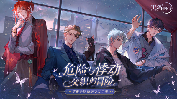 黑猫奇闻社配音有哪些？CV配音演员名单汇总[多图]
