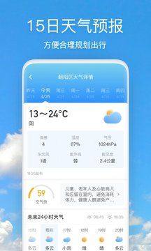 好美天气新版本下载官方安卓版图片1