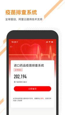 口袋香港app官方版图3