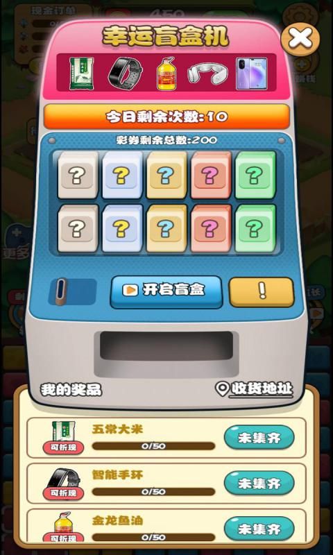 家有小院游戏领红包福利版图片1