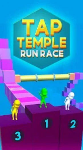 塔普神庙赛跑游戏图3