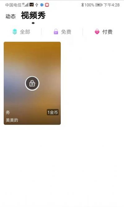 友Taapp图1