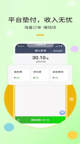 优e出租司机app图3