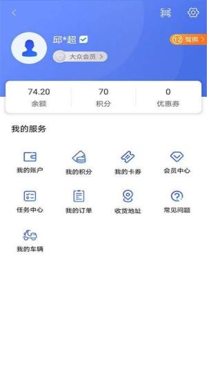 星骑出行app图1