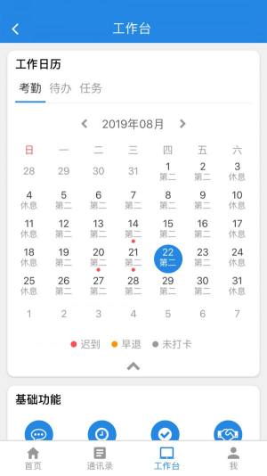 欢雀HR最新版app下载图片1