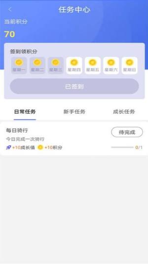 星骑出行app下载最新官方版图片1