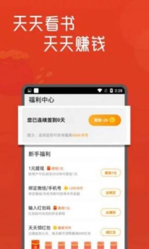 特特小说网app图2