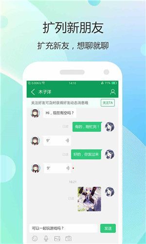 隐绅宝盒app图2