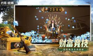 代号撤离测试服下载最新正式版图片2