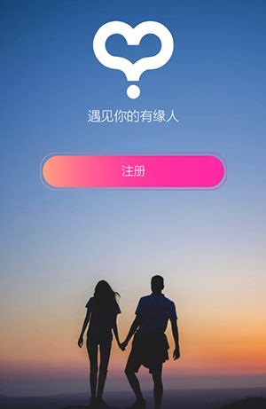 同城快约初见桃花app图1