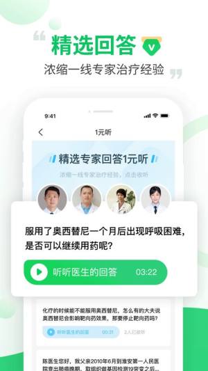 觅健app客户端下载图片1