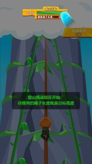 登山勇士游戏图1