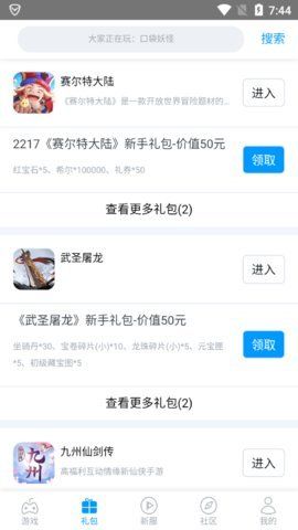 2217微游盒子app图1